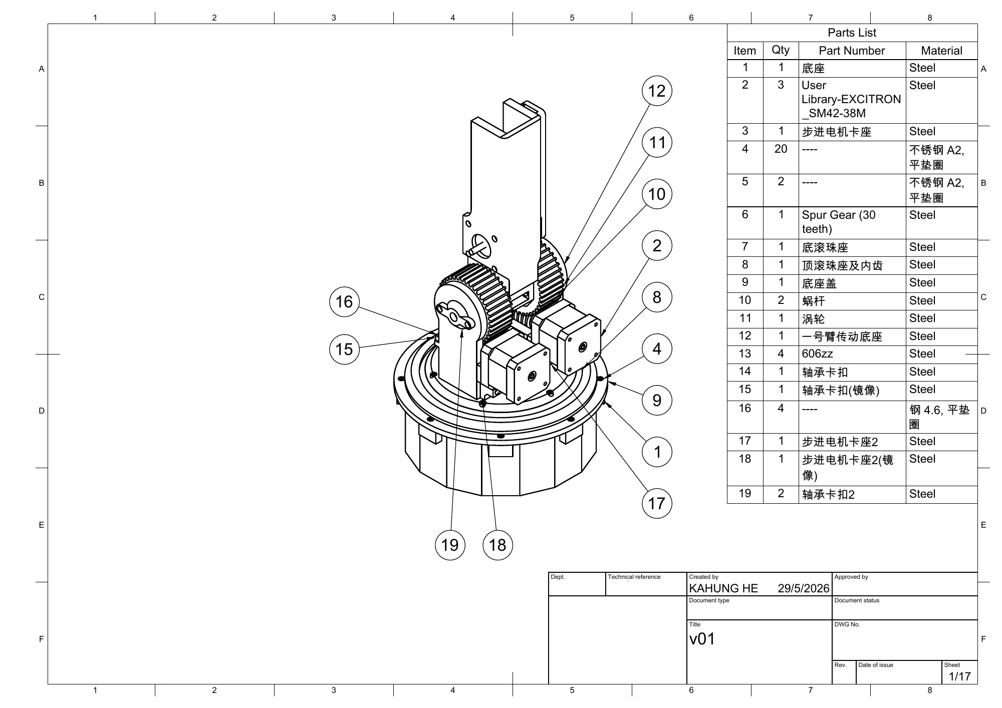 Geared mechanical assembly drawing